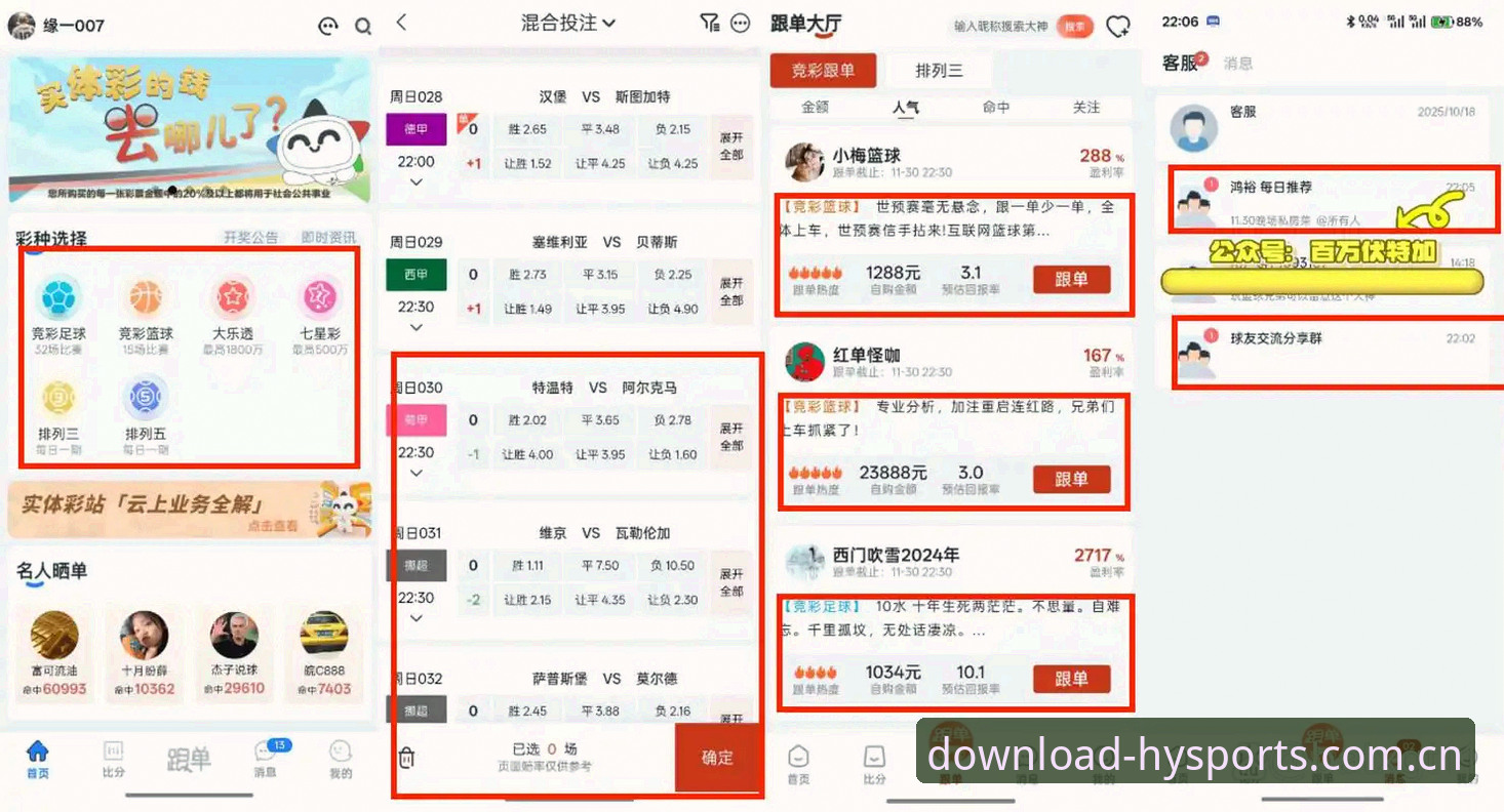 HYSPORTS投注官网 HYSPORTS投注官网到底值不值得选择?实战派带你一探究竟