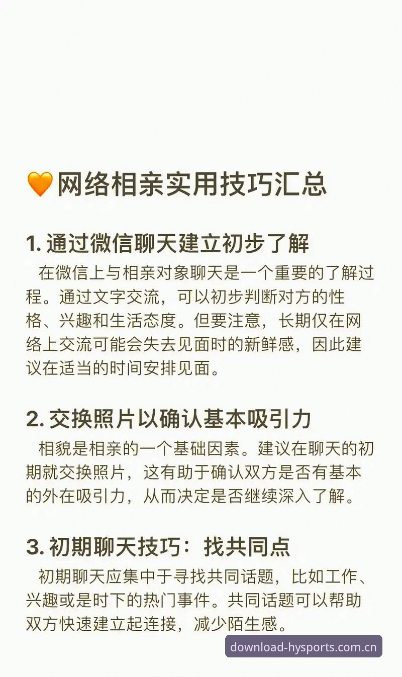 揭秘浩瀚体育官网登录入口的隐藏功能：从新手到老手的必备指南